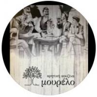 /customerDocs/images/avatars/66519/66519-ΕΣΤΙΑΤΟΡΙΟ-ΚΡΗΤΙΚΗ ΚΟΥΖΙΝΑ-ΜΟΥΡΕΛΟ-ΕΠΙΣΚΟΠΗ ΗΡΑΚΛΕΙΟΥ-EPISKOPI HERAKLION-LOGO.jpg